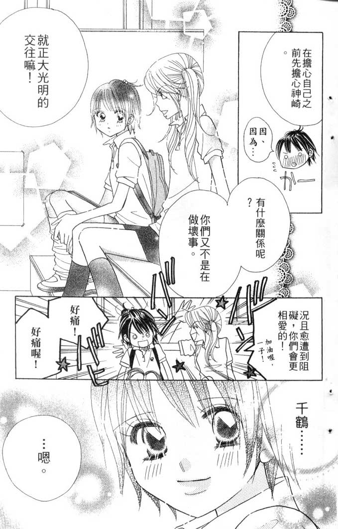 草莓频道第7卷图