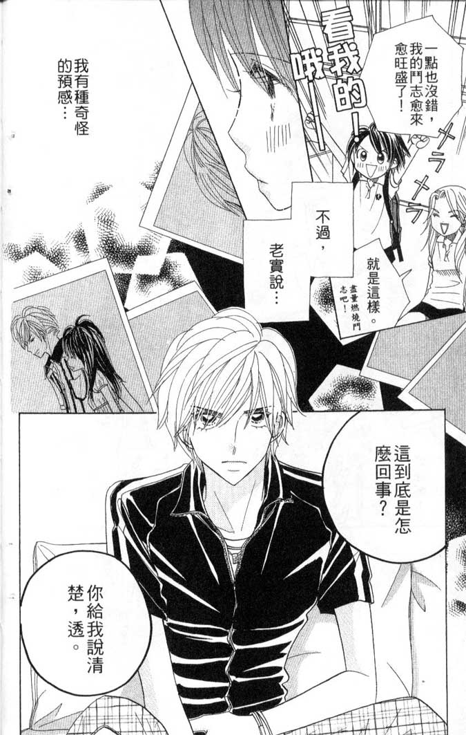 草莓频道第7卷图