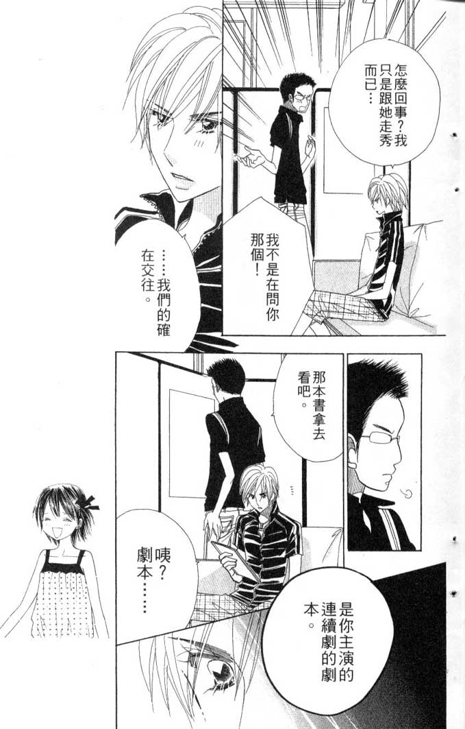 草莓频道第7卷图