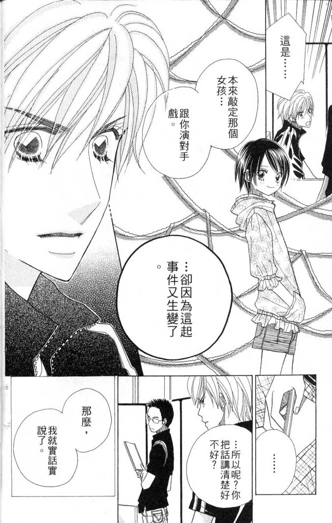 草莓频道第7卷图