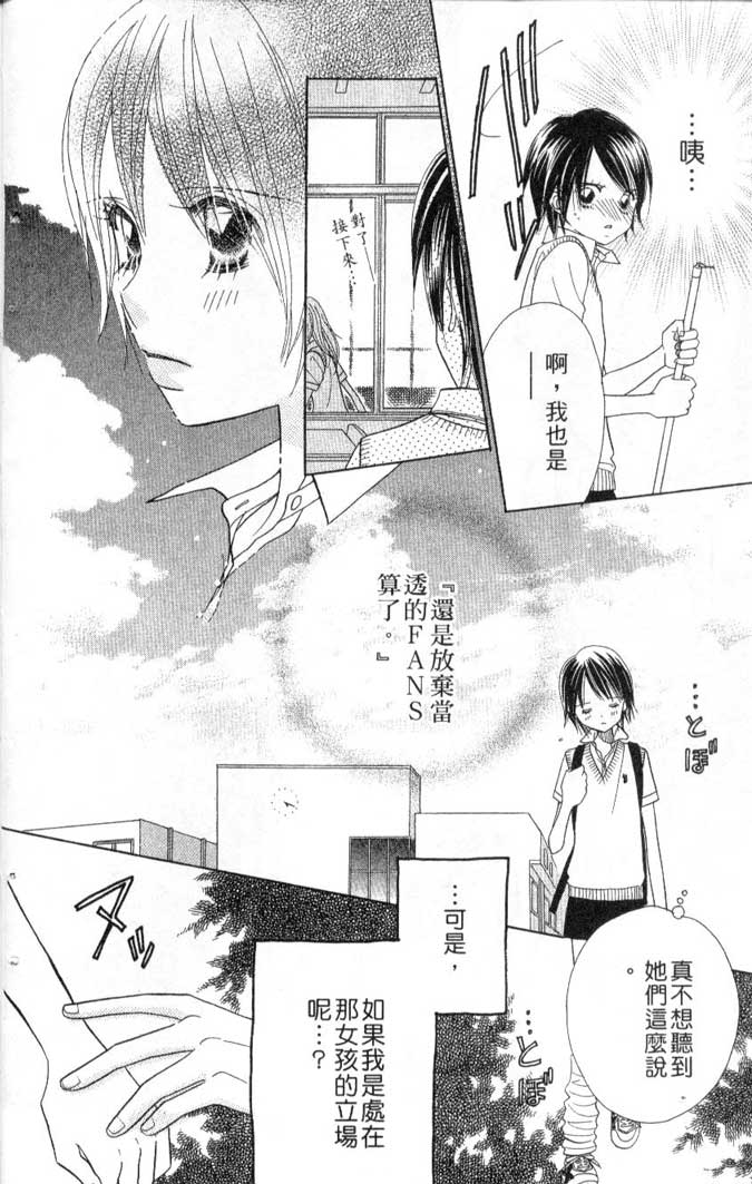 草莓频道第7卷图