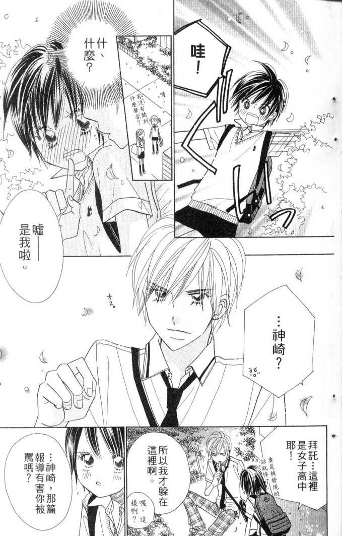 草莓频道第7卷图