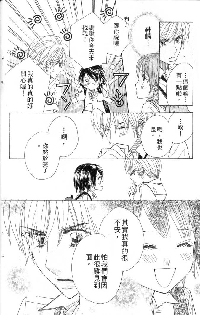 草莓频道第7卷图