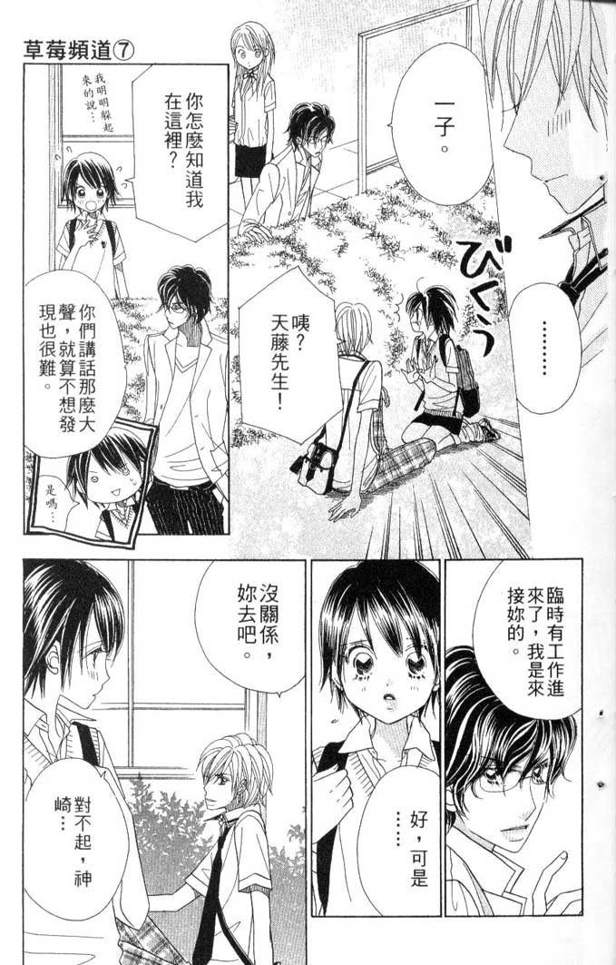 草莓频道第7卷图