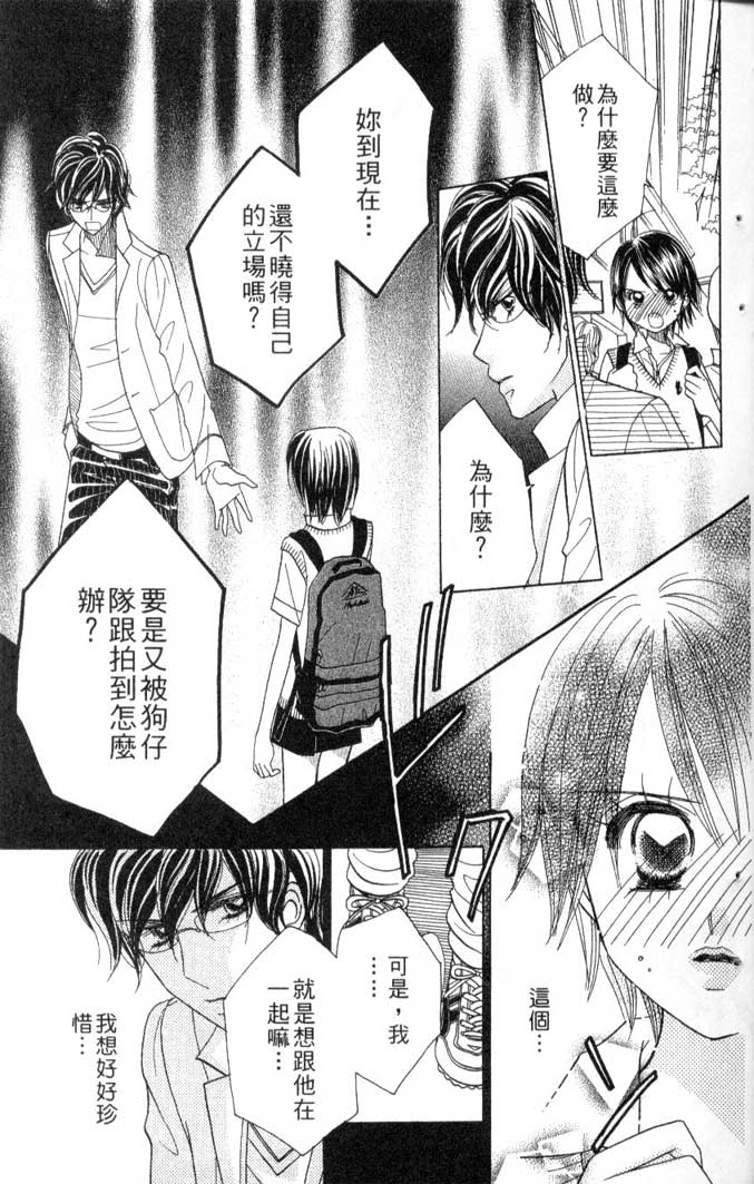 草莓频道第7卷图