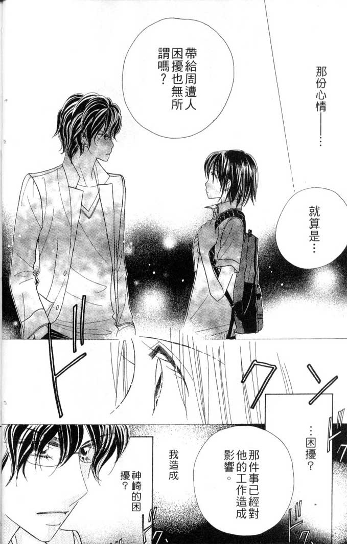 草莓频道第7卷图