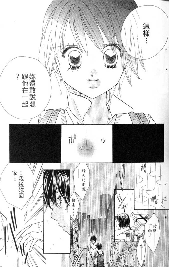 草莓频道第7卷图