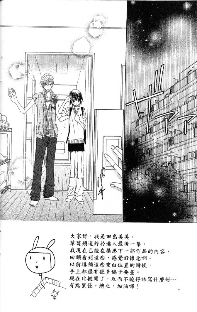 草莓频道第7卷图