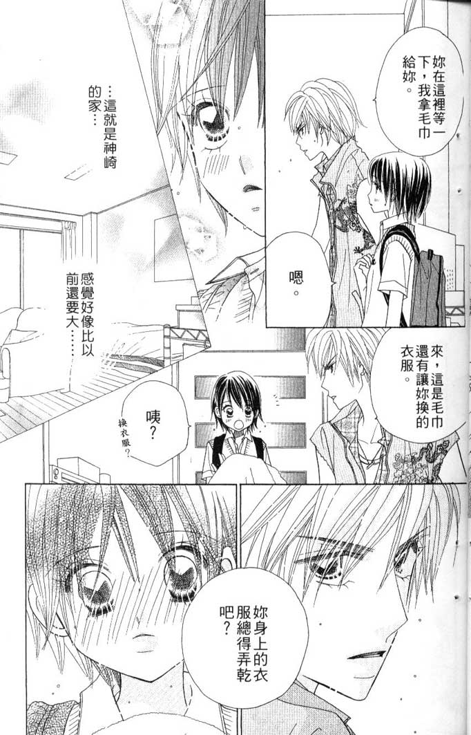 草莓频道第7卷图