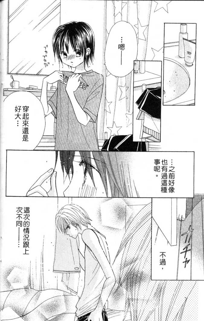 草莓频道第7卷图