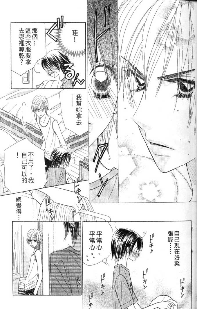 草莓频道第7卷图