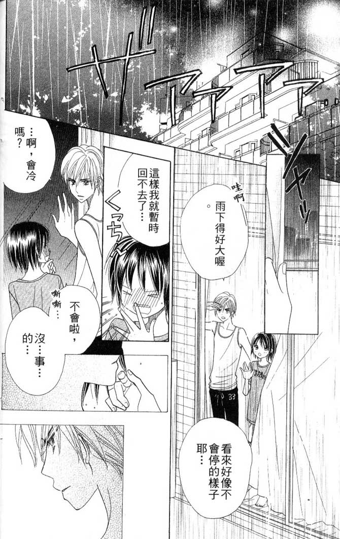 草莓频道第7卷图