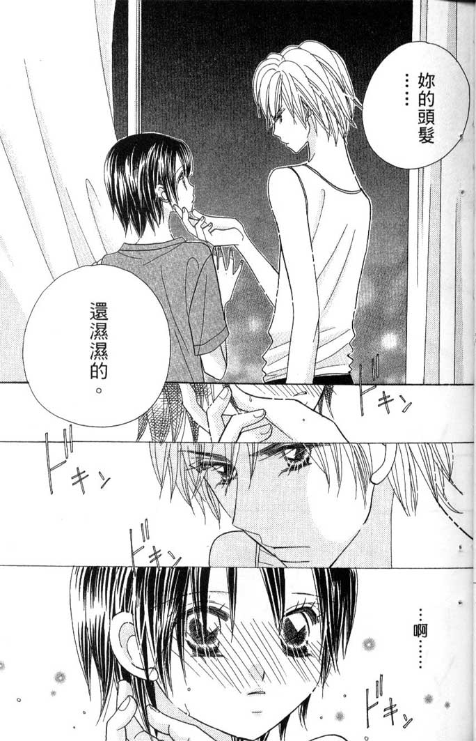 草莓频道第7卷图