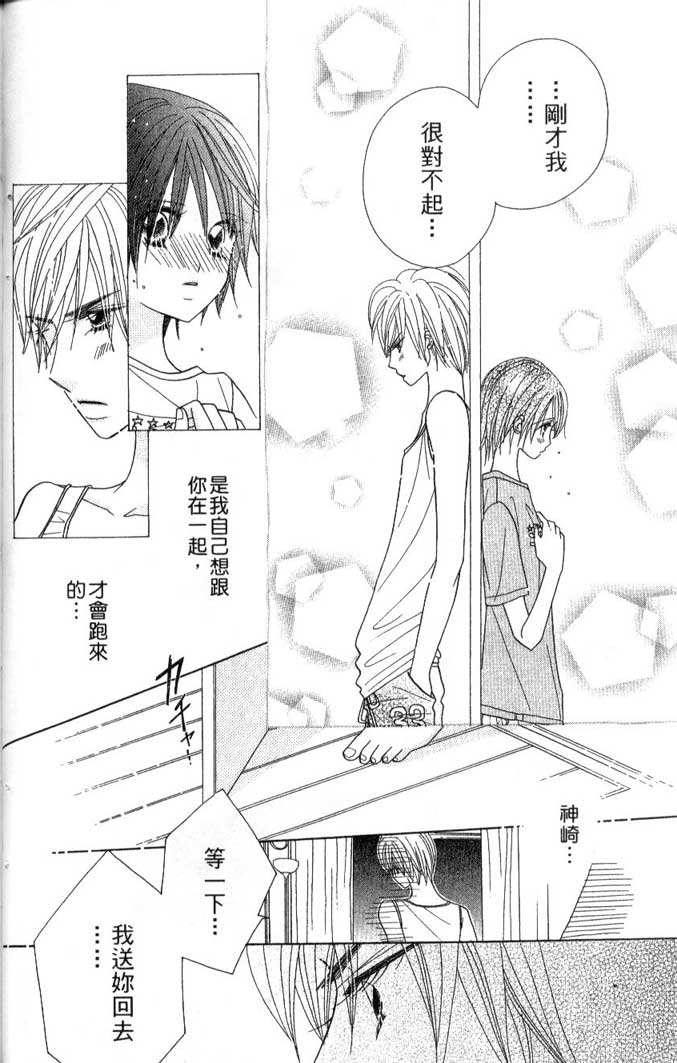 草莓频道第7卷图