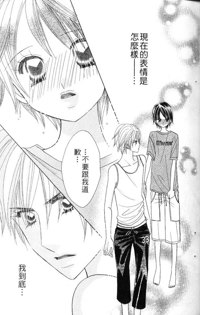 草莓频道第7卷图