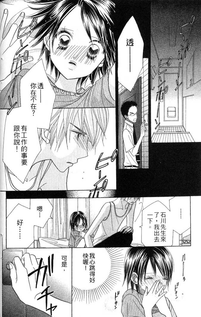 草莓频道第7卷图