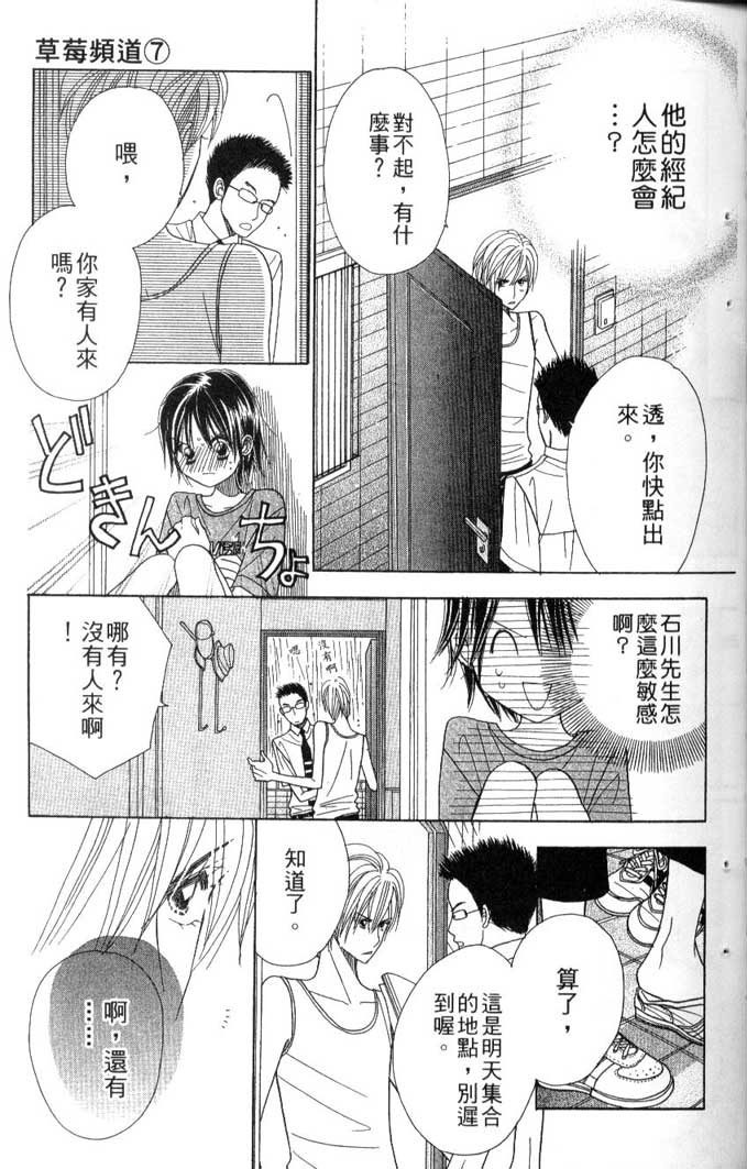 草莓频道第7卷图