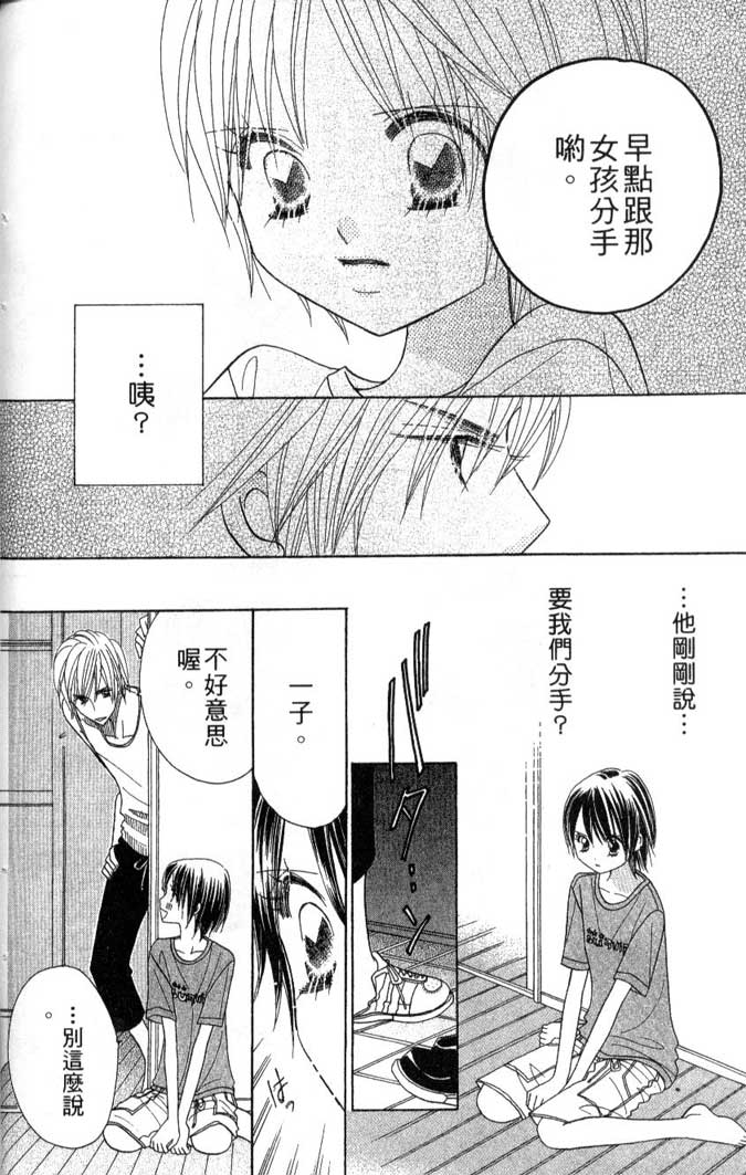 草莓频道第7卷图