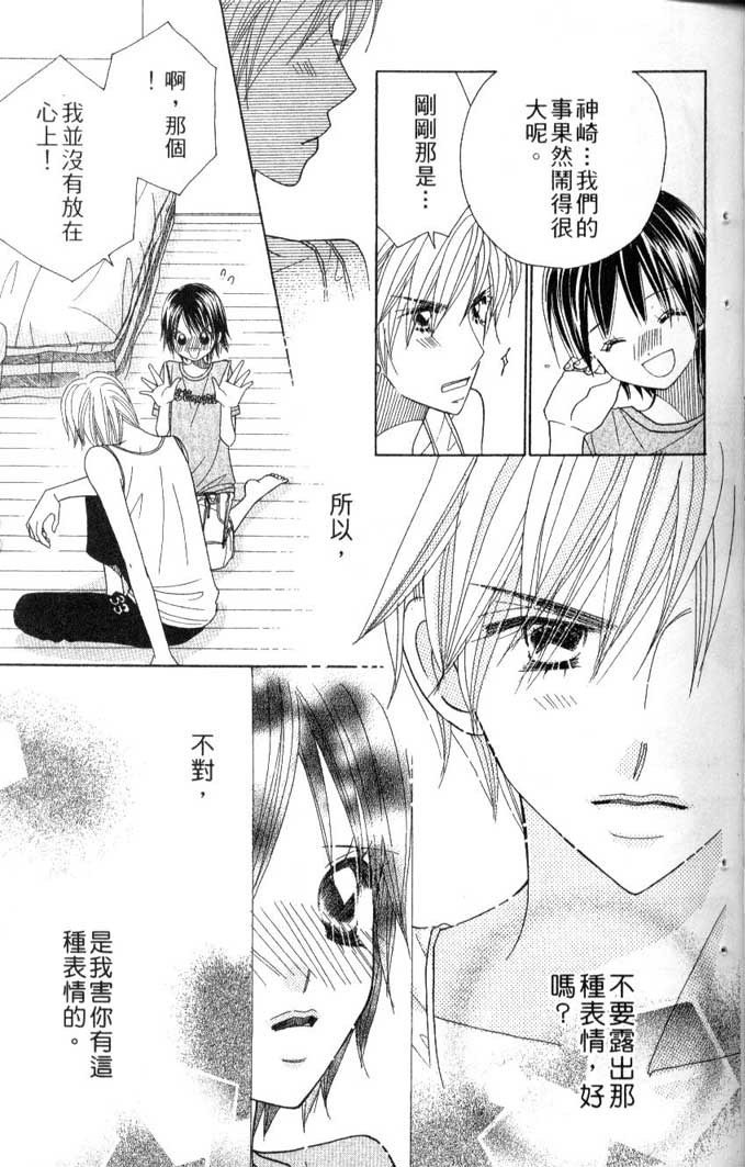 草莓频道第7卷图