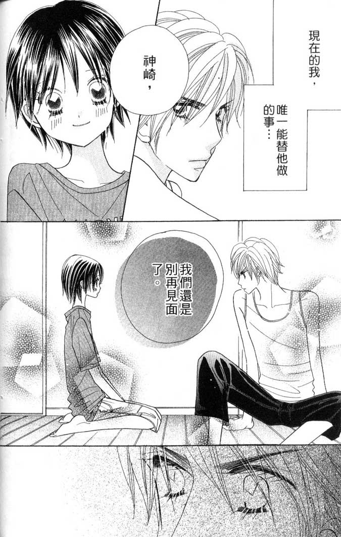 草莓频道第7卷图