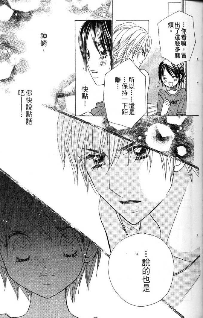 草莓频道第7卷图