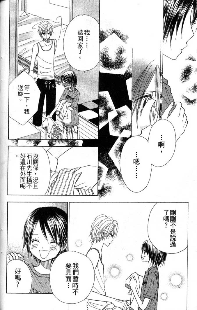 草莓频道第7卷图