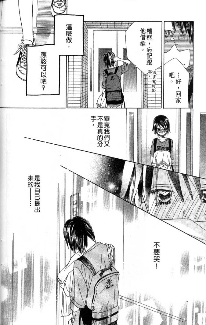 草莓频道第7卷图