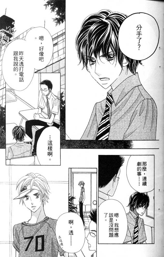 草莓频道第7卷图