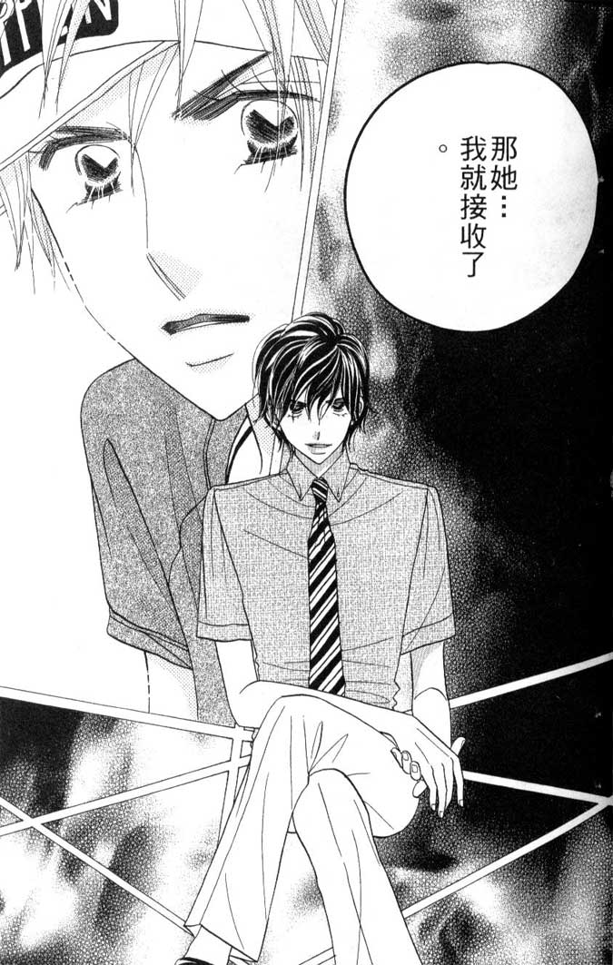 草莓频道第7卷图