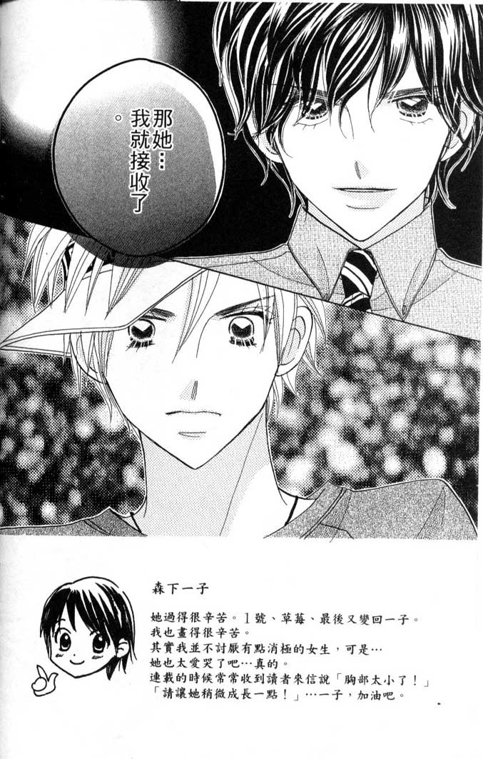 草莓频道第7卷图