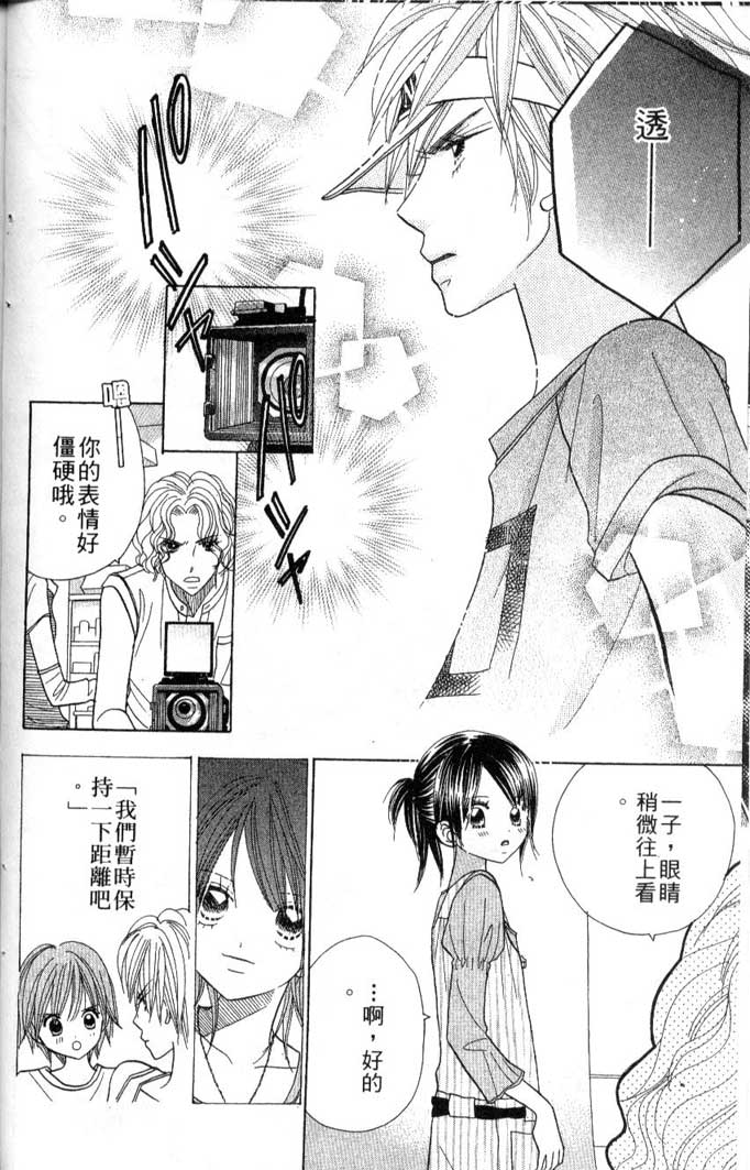 草莓频道第7卷图