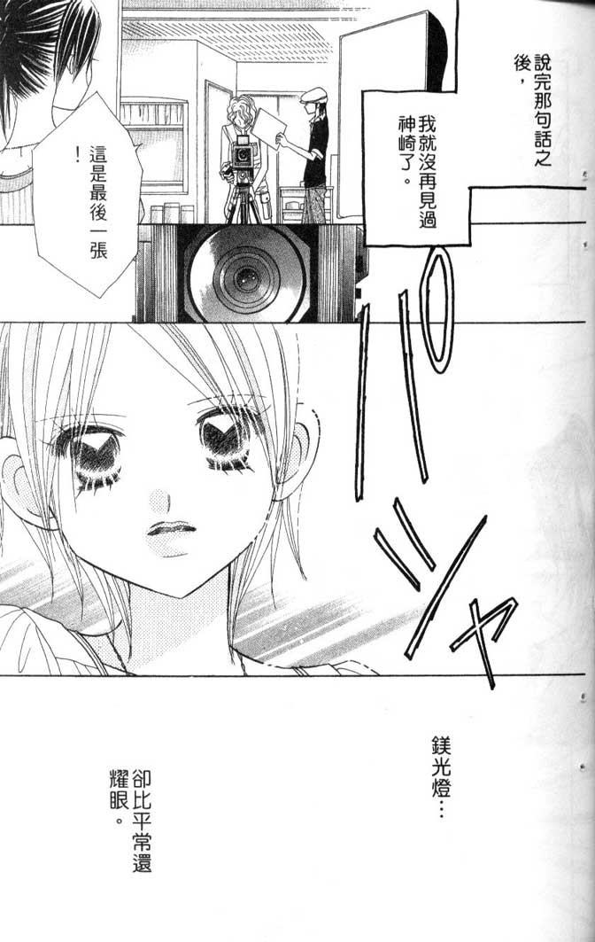 草莓频道第7卷图