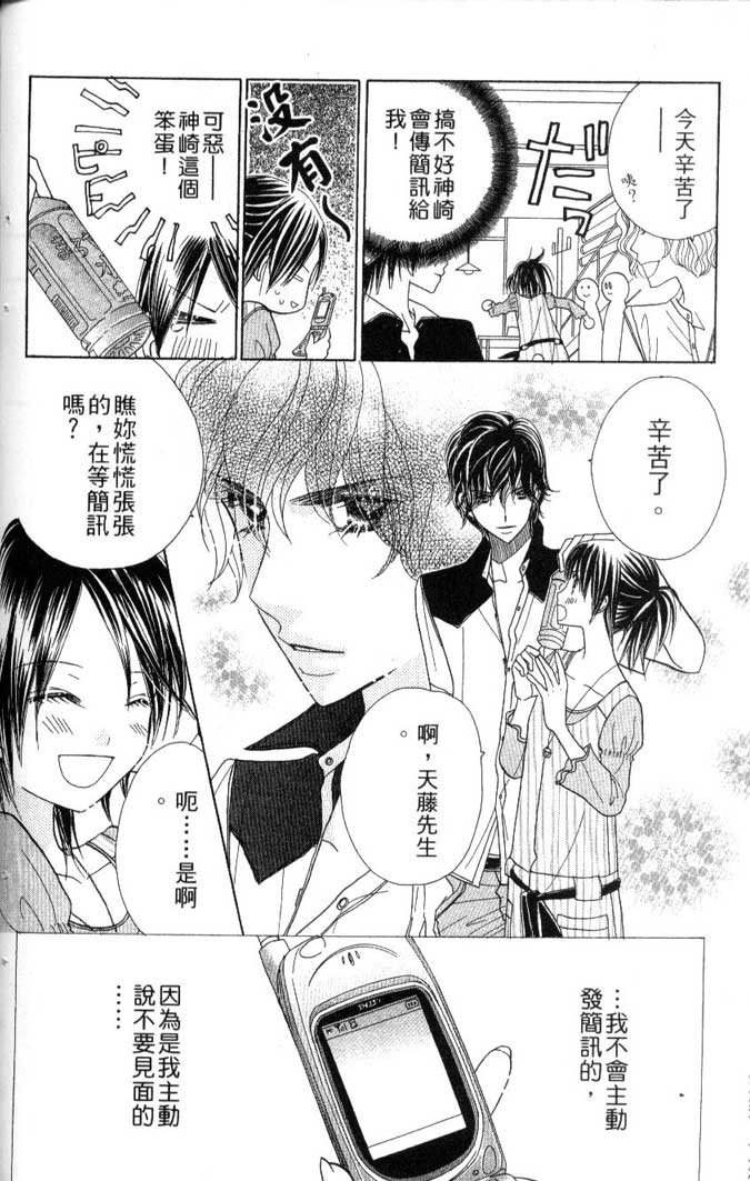 草莓频道第7卷图