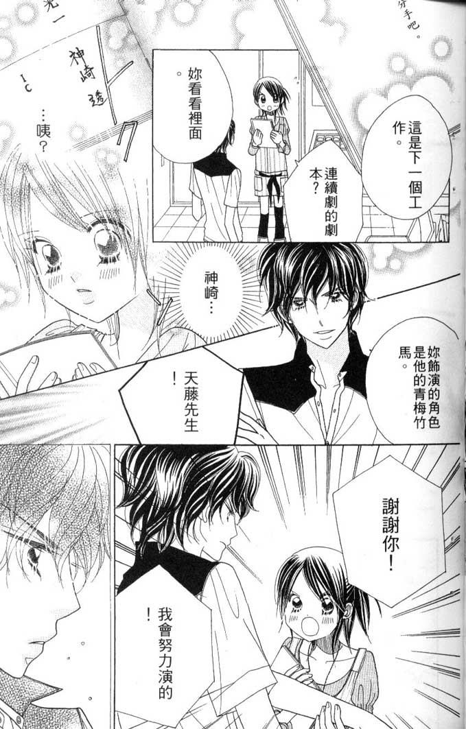 草莓频道第7卷图