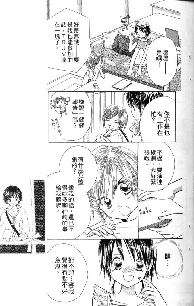 草莓频道第7卷图