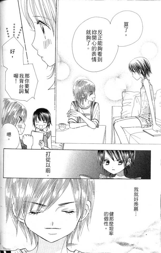 草莓频道第7卷图