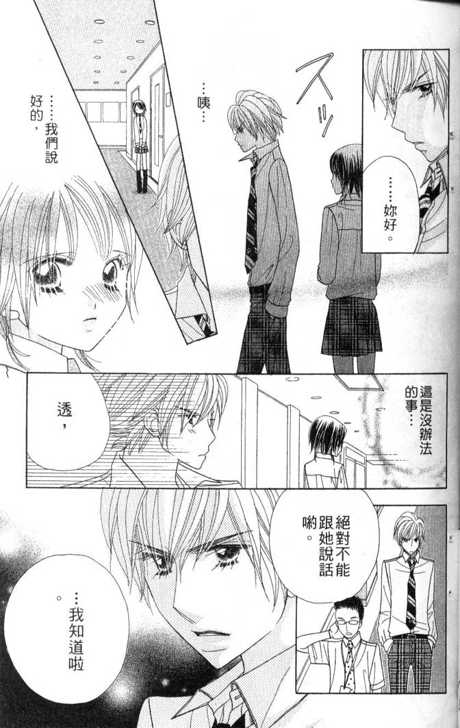 草莓频道第7卷图