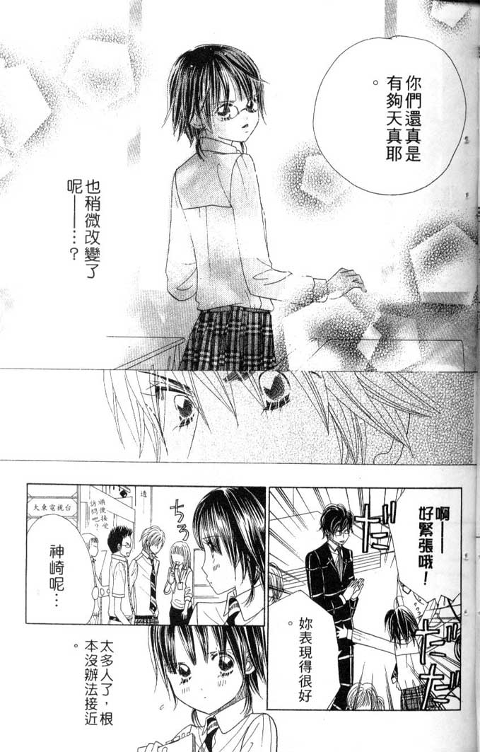 草莓频道第7卷图