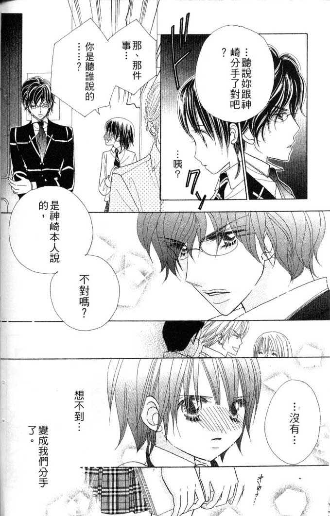 草莓频道第7卷图