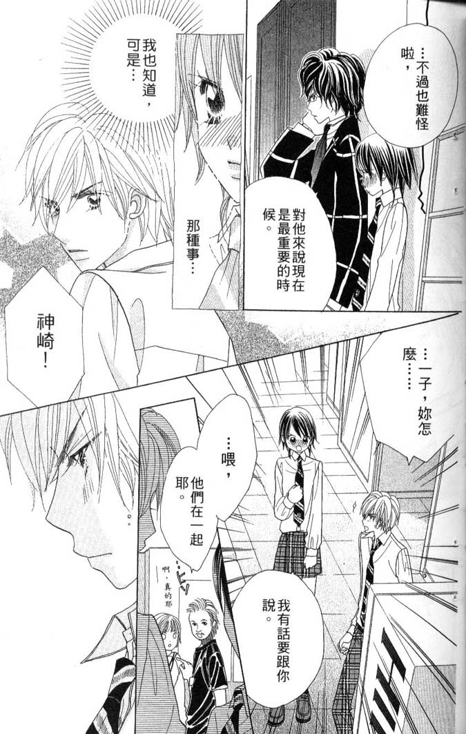 草莓频道第7卷图