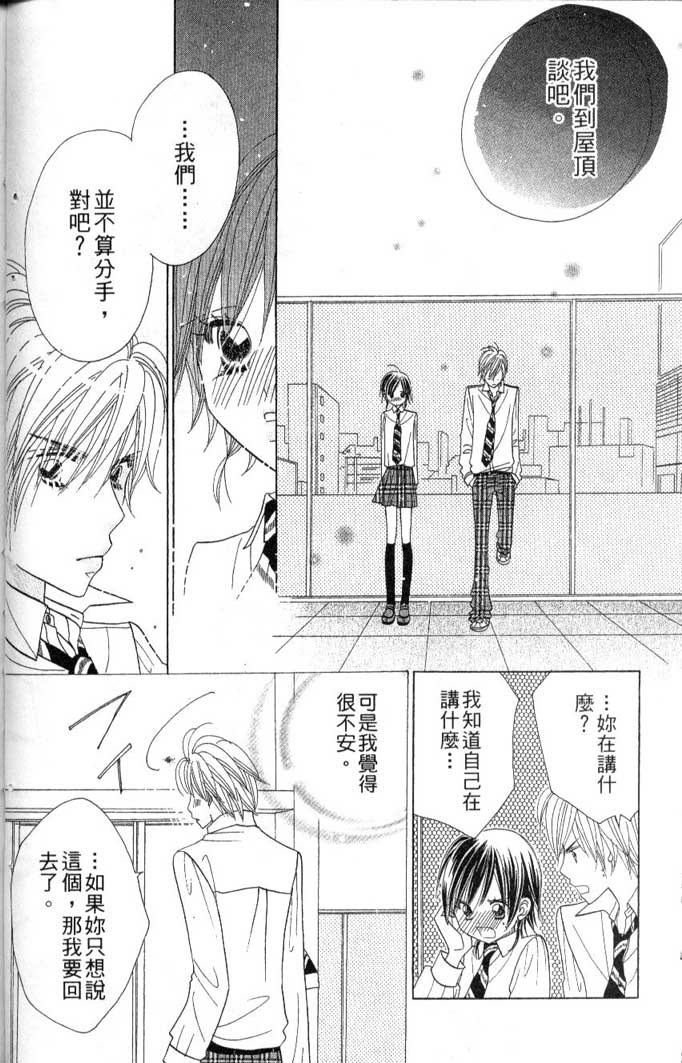 草莓频道第7卷图