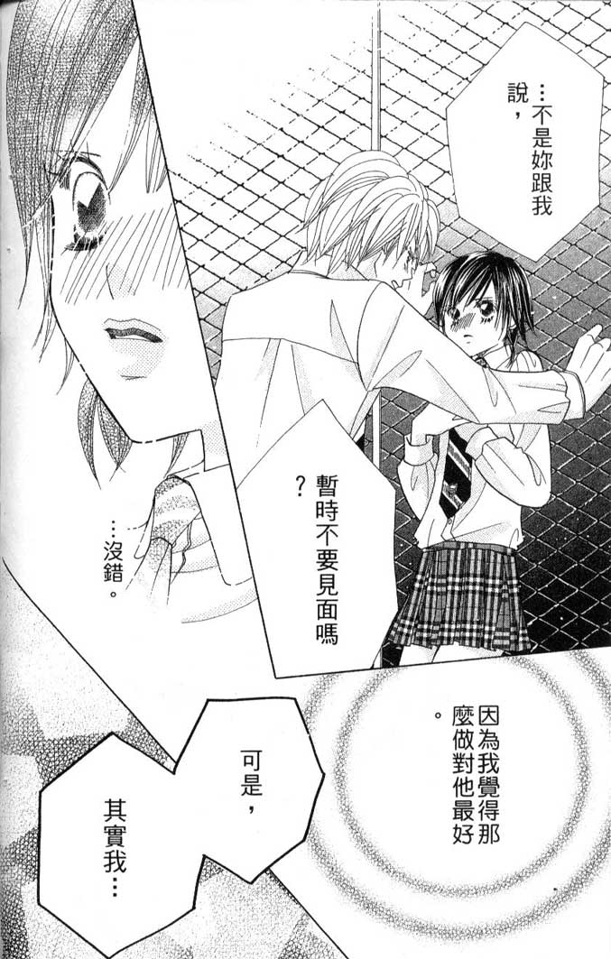 草莓频道第7卷图