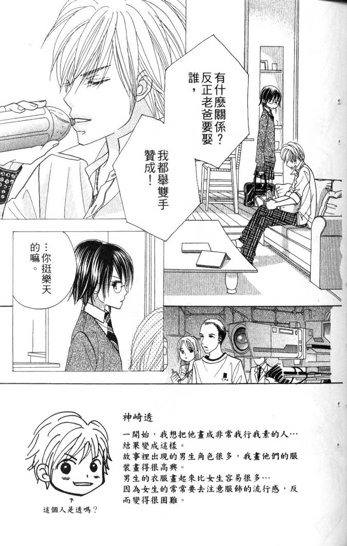 草莓频道第7卷图