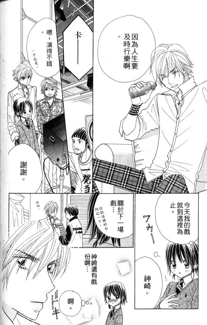 草莓频道第7卷图