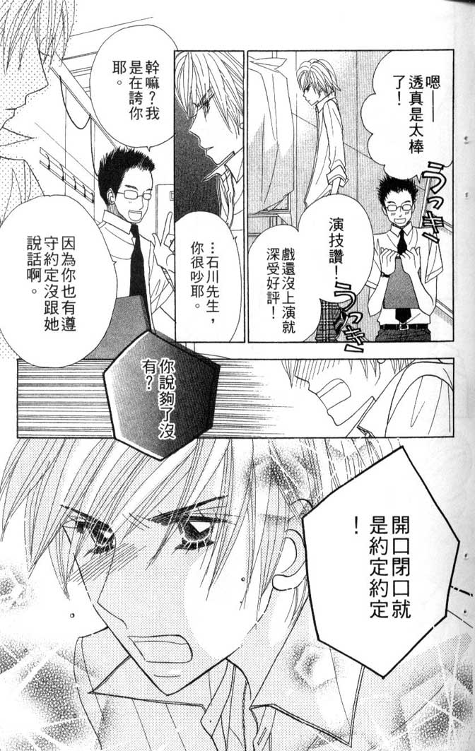 草莓频道第7卷图