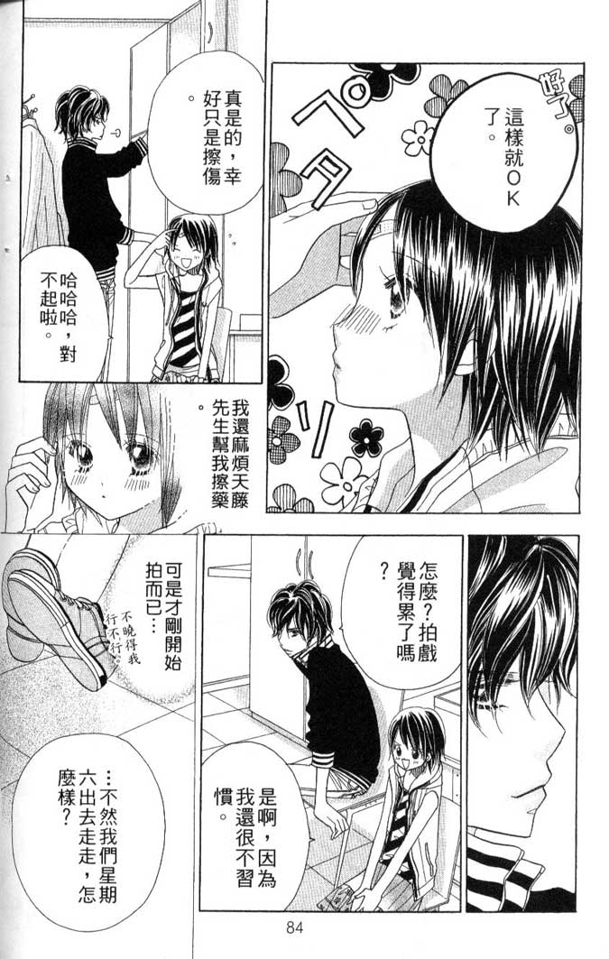 草莓频道第7卷图