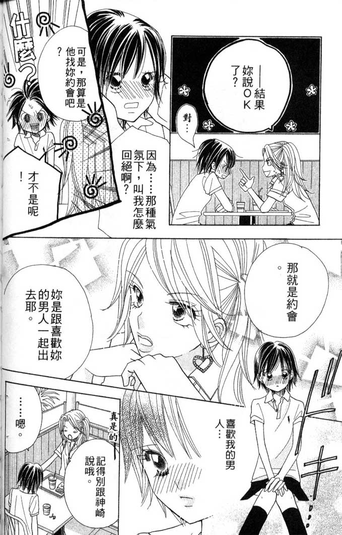 草莓频道第7卷图