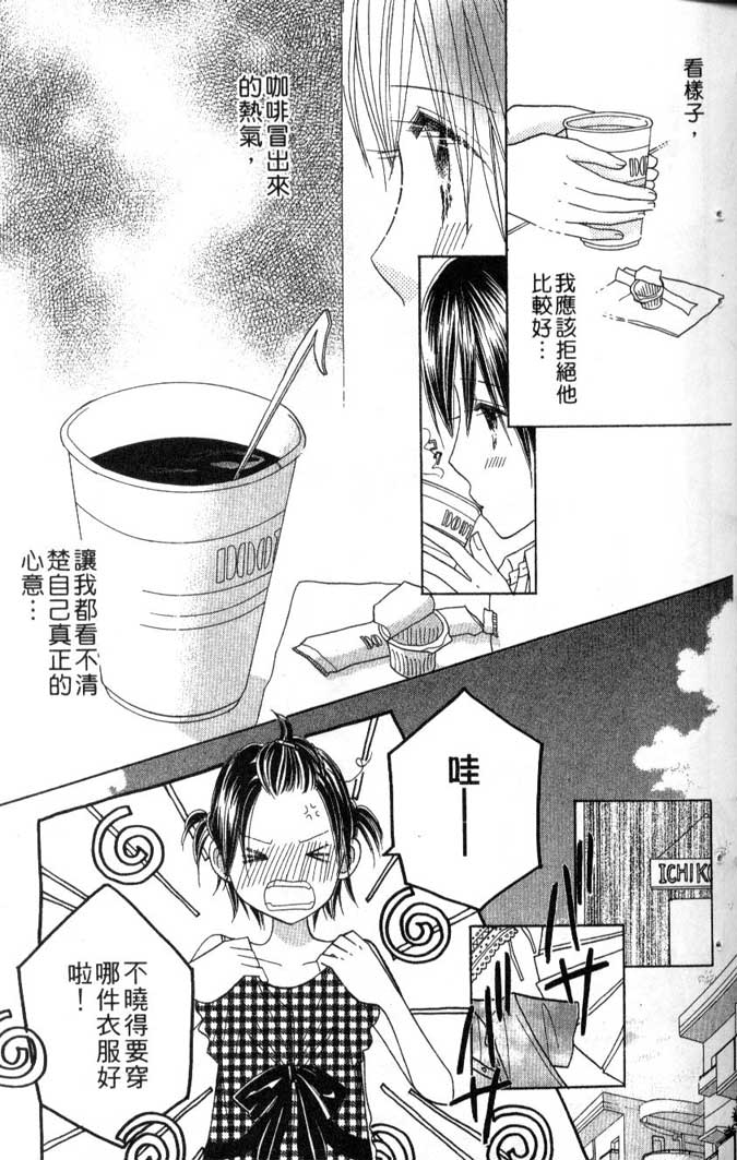 草莓频道第7卷图