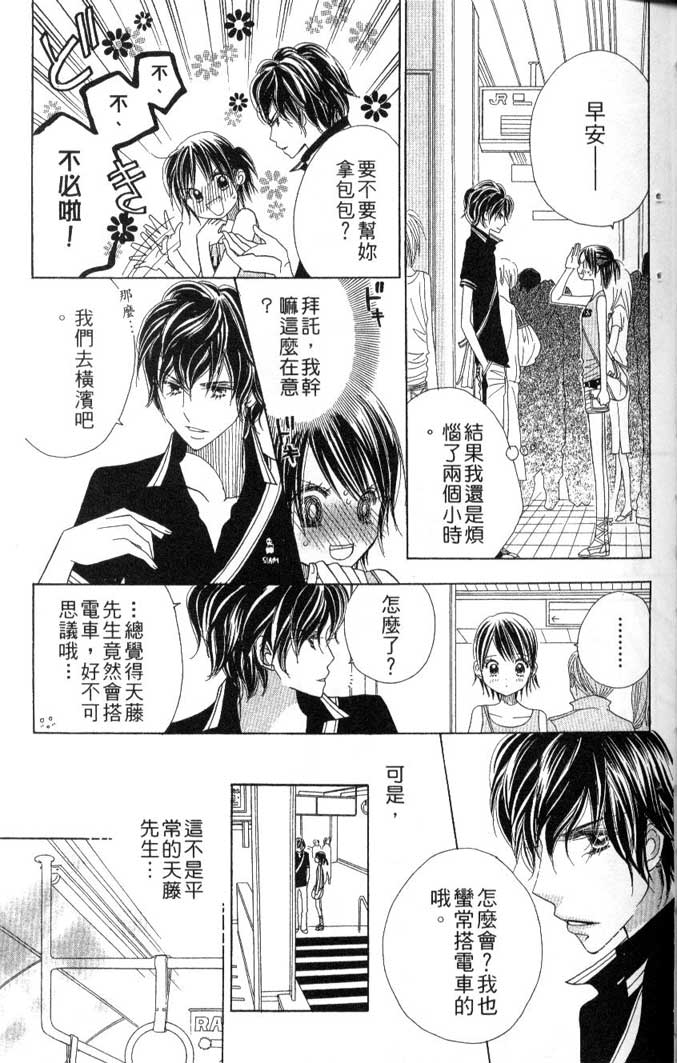 草莓频道第7卷图