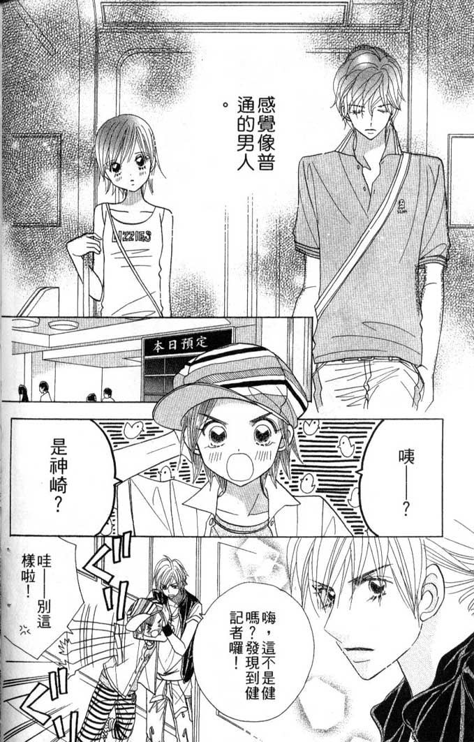 草莓频道第7卷图